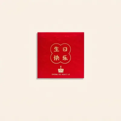 Personalized Creative Birthday Red Envelopes