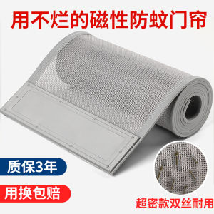 High-End Magnetic Mosquito-Proof Door Curtain Full-Magnetic Strip Screen Net Home Use Magic Tape Summer New Arrival