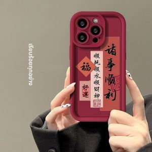 Sup&LV | เคสโทรศัพท์ซิลิโคนกันกระแทกสีแดง