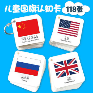 Kids Baby Early Education Recognition World Flag Card National Emblem Card Cognition Geography Flash Card Collection