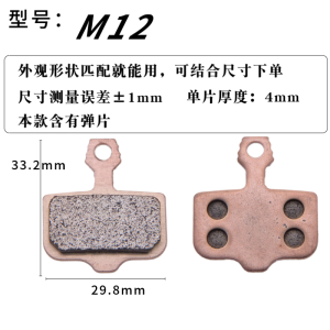 14-Inch Driving Car Wear-Resistant Thickening Brake Pad Hummingbird Mirrorless Camera Yadi Driving Car Disc Brake Brake Level Brake Accessories