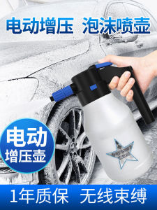 Electric Car Wash Foam Gun High Pressure Air-Powered Spray Bottle Professional Car Cleaning Tool Multi-Functional Handheld