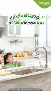 Toray Vino เครื่องกรองน้ำแบบติดปลายก๊อก รุ่น SX-705V สำหรับบริการอาหารแบบเบรี่ยว์