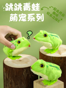 Moving Plush Toy Wind-Up Spring-powered Jumping Frog And Little Chicken for Children Girls Boys Baby Early Education Toys