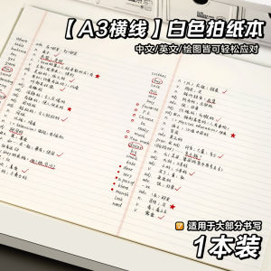 Kaisa American Style Sticky Notes A3 Exam Calculation Question Type Learning Research Eye Protection Yellow Draft Book