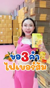 Deproud ไฟเบอร์รสส้ม  [เซตทดลอง 2 กล่อง]1 กล่องมี 7 ซอง ขับของเสีย ดีท็อกซ์ ล้างลำไส้ พุงยุบ หุ่นสวย ดีพราวด์ น้ำหนัก พุงยุบ