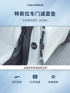 DIBOCHEPIN | Shock Absorbing Pad Door Protector