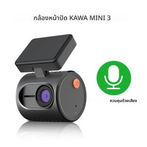 2K Dash กล้องสําหรับรถยนต์ DVR KAWA Dash Cam MINI 3 เครื่องบันทึกวิดีโอการควบคุมเสียงฉุกเฉิน Night Vision WiFi APP Monitor Dashcam