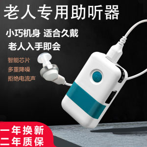 New Style Old Peoples Hearing Aid for Hearing Loss Ear Back Special Young Peoples Wired Box-Type Old Peoples Headset Advanced Assistive Device