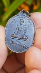 เหรียญหลวงพ่อเที่ยง วัดพระพุทธบาทเขากระโดง จ.บุรีรัมย์ ปี2531 (รุ่นแรก) เหรียญที่4