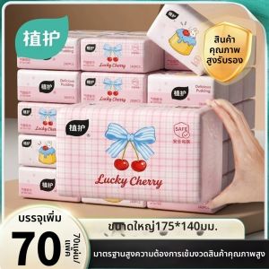 Botare | Economical Household Tissues 560 Counts