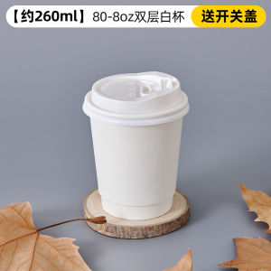 Cốc Giấy Đựng Cà Phê Dùng Một Lần Dày Hai Lớp Màu Trắng 10ounce 80mm Miệng Cốc Dùng Trong Gia Đình Và Thương Mại