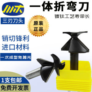 Cuanmu Arc Folding Knife Woodworking Board Folding Grooving Moulding Tool Cabinet Milling Cutter round Arc Softening Coated