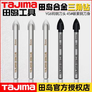 ดอกสว่านเจาะเหล็กกล้าสามเหลี่ยม TaJIma เจาะกระจกคอนกรีตหินปูน ดอกสว่านเจาะขนาดเล็ก อุปกรณ์เครื่องมือช่าง