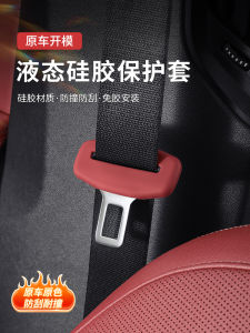 Túi Bảo Vệ Silicon Chống Va Đập Chống Trượt Cho Dây Đai an Toàn Xe Hơi Rabbit Hard Phụ Kiện Nội Thất Ô Tô