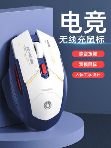 Chuột Chơi Game Không Dây Sạc Pin Bluetooth Im Lặng