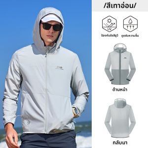 จี๊ป | เสื้อแจ็คเก็ตกันแดดเจ็ปป์สำหรับผู้ชาย น้ำหนักเบา ระบายอากาศได้ดี ใส่สบาย ฤดูใบไม้ผลิและฤดูร้อน เสื้อคลุมกันหนาวสำหรับเดินป่า