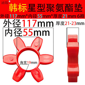 Fluorine Rubber Plum Pad Star Type Coupling Octagonal Polyurethane Shock Absorption Pad Rubber Elastic Buffer Pad GR10-180