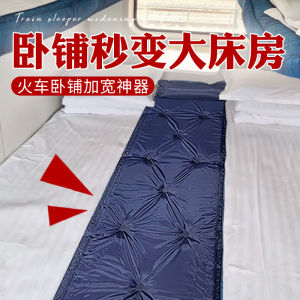 Portable Inflatable Mattress for Travel with Kids Wide Train Berth Soft Hard Lower Bed Long Distance Outing Tourism Comfortable
