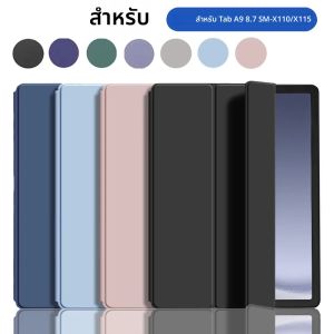 เคสบางนุ่มสำหรับซัมซุง แท็บ เอ 9 8.7 นิ้ว (SM-X110/X115) A11 (SM-X133/X135) พร้อมฟังก์ชั่นปลุก/พักหน้าจออัตโนมัติ ดีไซน์พับได้