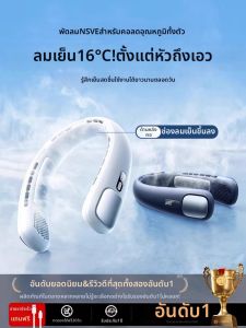 พัดลม USB แบบพกพาไร้ใบพัด Eurobird W2025 สำหรับกลางแจ้ง ใช้งานได้นาน ดูดซับความร้อนแบบไร้ใบพัด ป้องกันฝุ่น