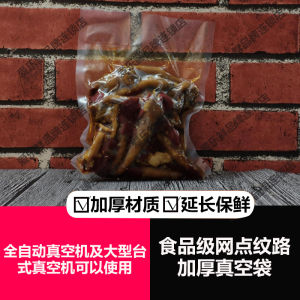 Thickened Vacuum Sealed Spiral Pattern Food Preservation Bags Home Commercial Use Mashed Food Plastic Sealing Mesh Bags