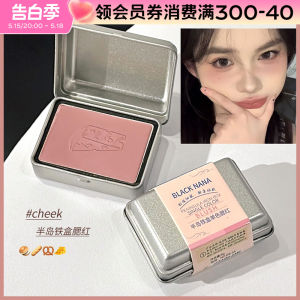 Low Saturation Pink Cheek Palette Black Nana Peninsula Iron Box Single Color Blush Grey Powder Natural Flawless Skin Effect Long Lasting