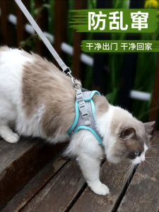 Dadabear Cat Leash Anti-Escape Vest Type Outdoor Walking Cat Rope Small Kitten Anti-Run Rope Vest Style Adjustable Length