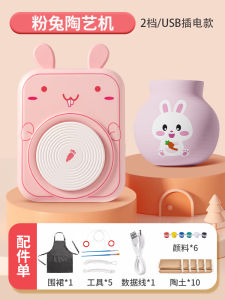 Electric Clay Pottery Machine Tool Kit for Children DIY Handmade Soft Clay Mud Toy Suitable for Elementary School Students