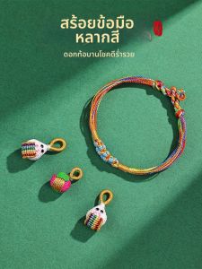 Dragon Boat Festival 5-colors Rope Bracelet Handmade For Children