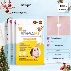 โอลีฟ ยัง แคร์ พลัส สปอต คัฟเวอร์ สปอต แพทช์เนื้อไฮโดรเจล กระชับกับผิว ซ่อมแซมอย่างอ่อนโยน ดูแลฉุกเฉิน เค-บิวตี้เครื่องสำอางเกาหลี