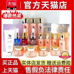 Herna Sha Revitalizing Skincare Netian Cream Peptide Essence Base Nourishing Cream for Multiple Skin Types Made in China