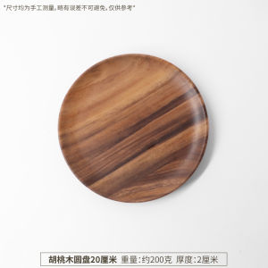 Large Size Walnut round Plate Solid Wood Circular Snack Tray Coffee Serving Dish Japanese Style Pure Color Matte Finish Handmade