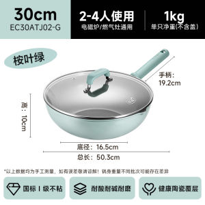 กระทะตั้งครัว Supor Ceramic Non-Stick สำหรับทำอาหารในครัวเรือน กระทะแบบแบน ไม่มีฟลูออโรคาร์บอน ใช้กับเตาไฟฟ้าอเนกประสงค์