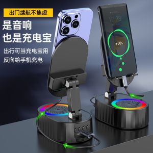 Wireless Bluetooth Induction Holder Speaker Charging Treasure Five-in-One Music Listening Sound Effect Multi-functional Lazy Phone Stand Atmosphere Light