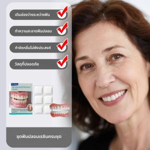 ชุดฟันปลอมเรซิ่นครบชุด ORALHOE ช่วยเติมเต็มช่องว่างระหว่างฟัน สวมใส่สบาย พร้อมเม็ดทำความสะอาด ขจัดคราบและคราบพลัค กำจัดกลิ่น