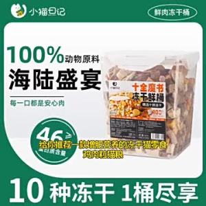 Đồ ăn vặt cho mèo đông khô gà viên ức gà lòng đỏ trứng cút cá nhỏ tăng cân dinh dưỡng miếng má thức ăn cho mèo xô mèo một xô thịt và trứng đông khô