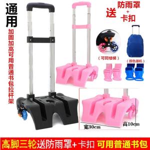 Foldable Bookbag Pull Bar Stand for Primary School Students with Climbing Stairs Feature Removable Six Wheels Universal Bookbag Accessory