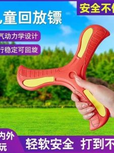 Soft Foam Frisbee 3-Leaf วิทยาศาสตร์สีดำ กลับมาได้ ไม่เสียหาย ของเล่นสำหรับเด็ก วัสดุ EVA น้ำหนักเบา ขนาดเล็ก สำหรับเล่นกลางแจ้ง