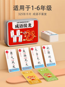 New Year Party Game Childrens Intelligence Training Toys Story Chain Logic Thinking Board Game Primary School Parent-Child Interaction