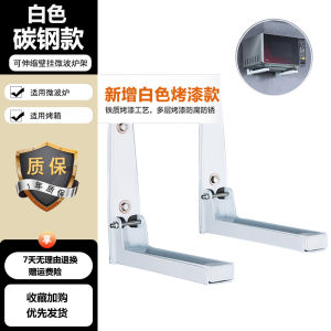 Stainless Steel Microwave Oven Stand Kitchen Wall Mounted Storage Rack Baking Oven Accessories Tool Organizer