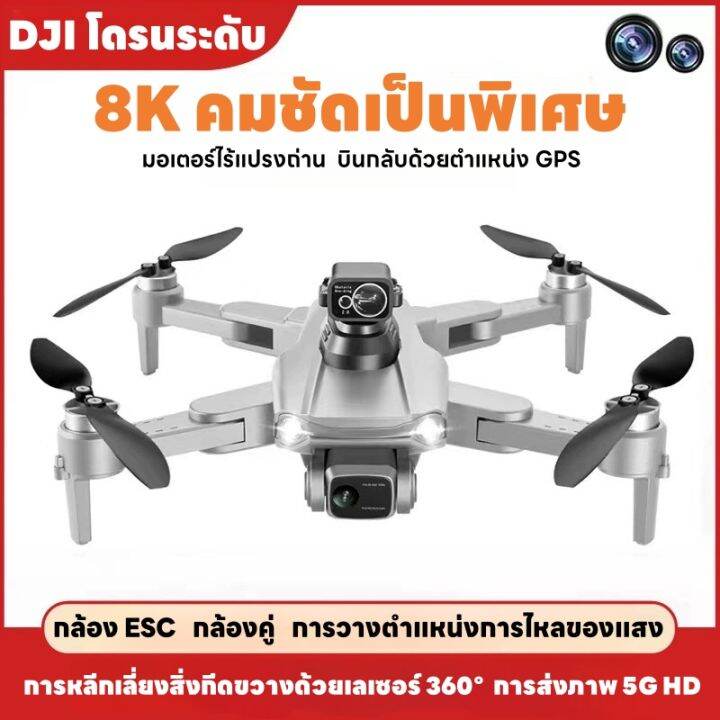 Drone 2024 dji gps