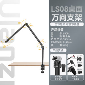 Ulanzi Vijim LS24 Arm Stand Microphone Desktop Anti-vibration Universal Capacitor Mic Stand Aluminum Alloy Material