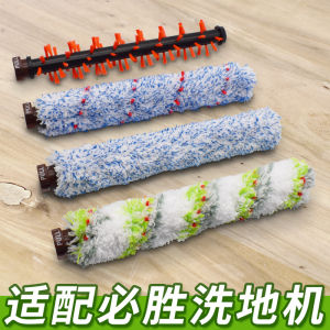 Suitable for Bissell Bissell First Generation/Second Generation/Third Generation/Fourth Generation Paint Roller Main Brush Filter Accessories