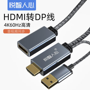 HDMI to DP Cable Laptop Desktop External Monitor TV Conversion Wire HD 4k60hz Adapter