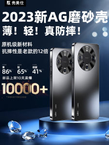 Huawei Mate60 pro Matte Finish Full Cover Anti-Fall Protection Case Mens Stylish Business Lightweight Acrylic Shell Shockproof