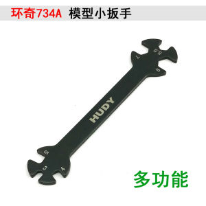 Hudy High Quality Tool Wrench Tool 3 4 5.5 7 8mm Shunting Tool All-in-One 181090