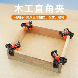 Woodworking Right Angle Clip 90 Degree Holder Photo Frame Frame Clip Clip Strong Spring Group Sub Clip Woodworking Tool Quick Clip