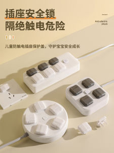 Child Safety Electric Shock Protection Cover for Socket Switch Power Protection Cap Waterproof Cover Electrical Safety Plug