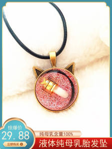 สร้อยคอรูปหัวนมแม่ลูก DIY ของขวัญที่ระลึกสำหรับเด็ก เครื่องประดับแฟชั่นสำหรับเด็ก รูปหัวนมแม่ลูก DIY ทำจากขนหนังศีรษะและสายสะดือ